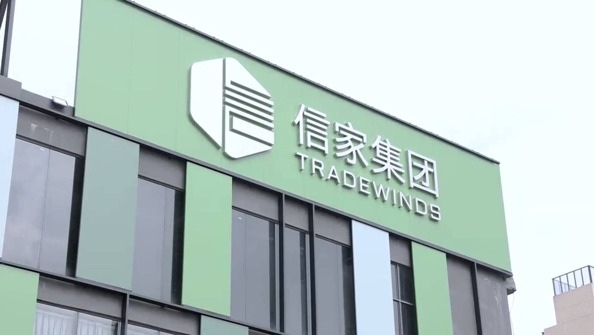 安博体育(中国)官方网站谭健民——信家家