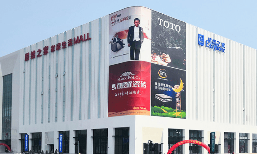安博体育(中国)官方网站家居卖场数智化转